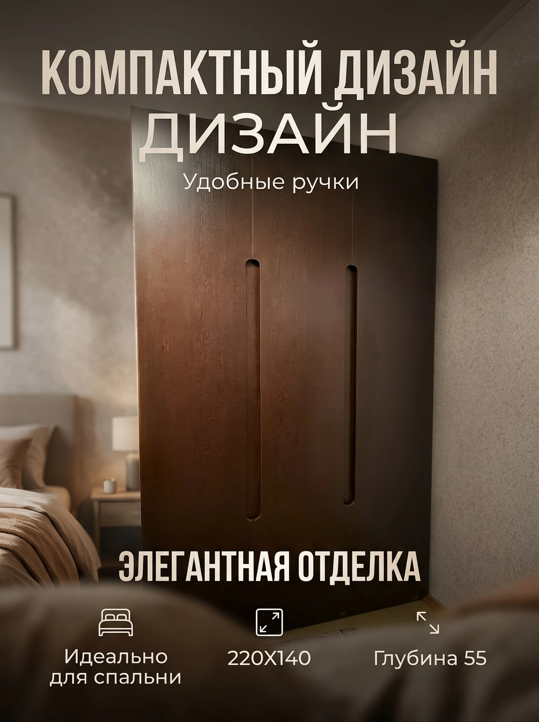 Шифоньер