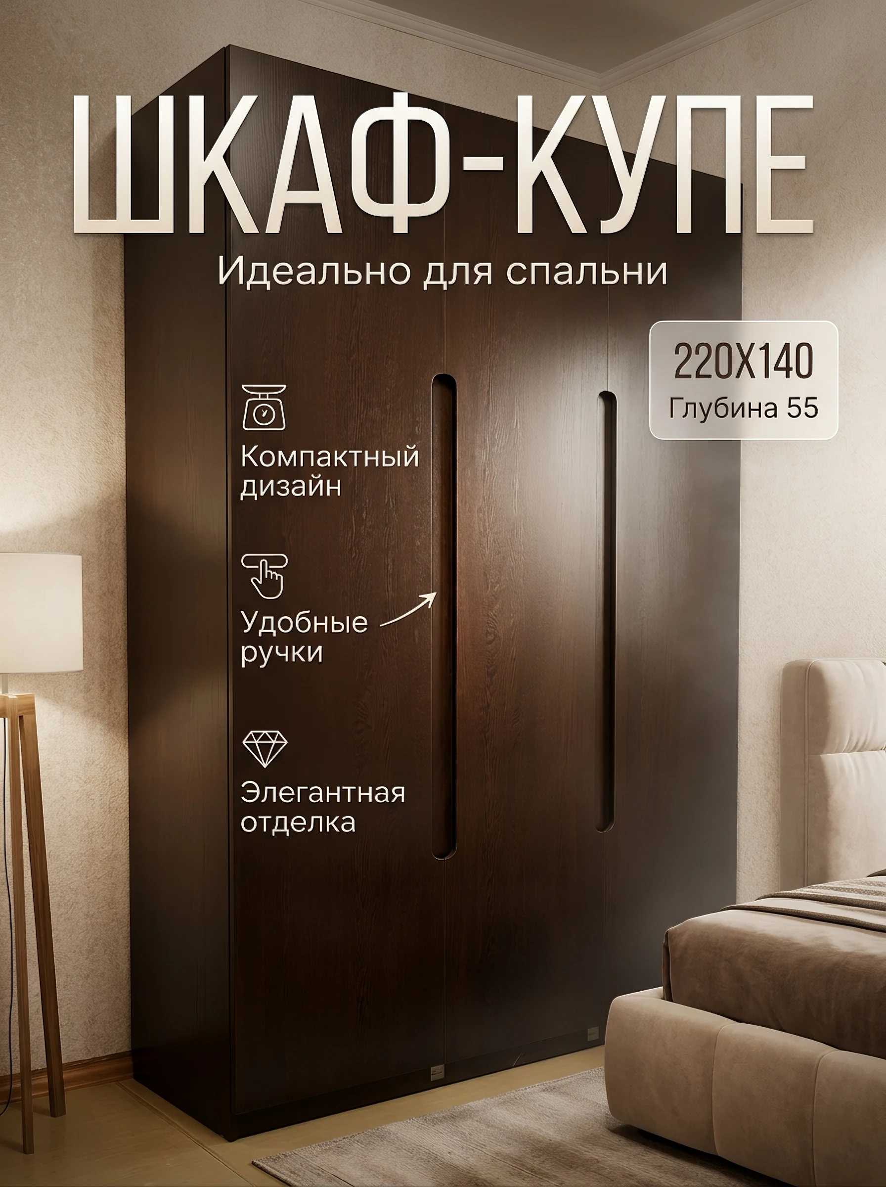 Шифоньер