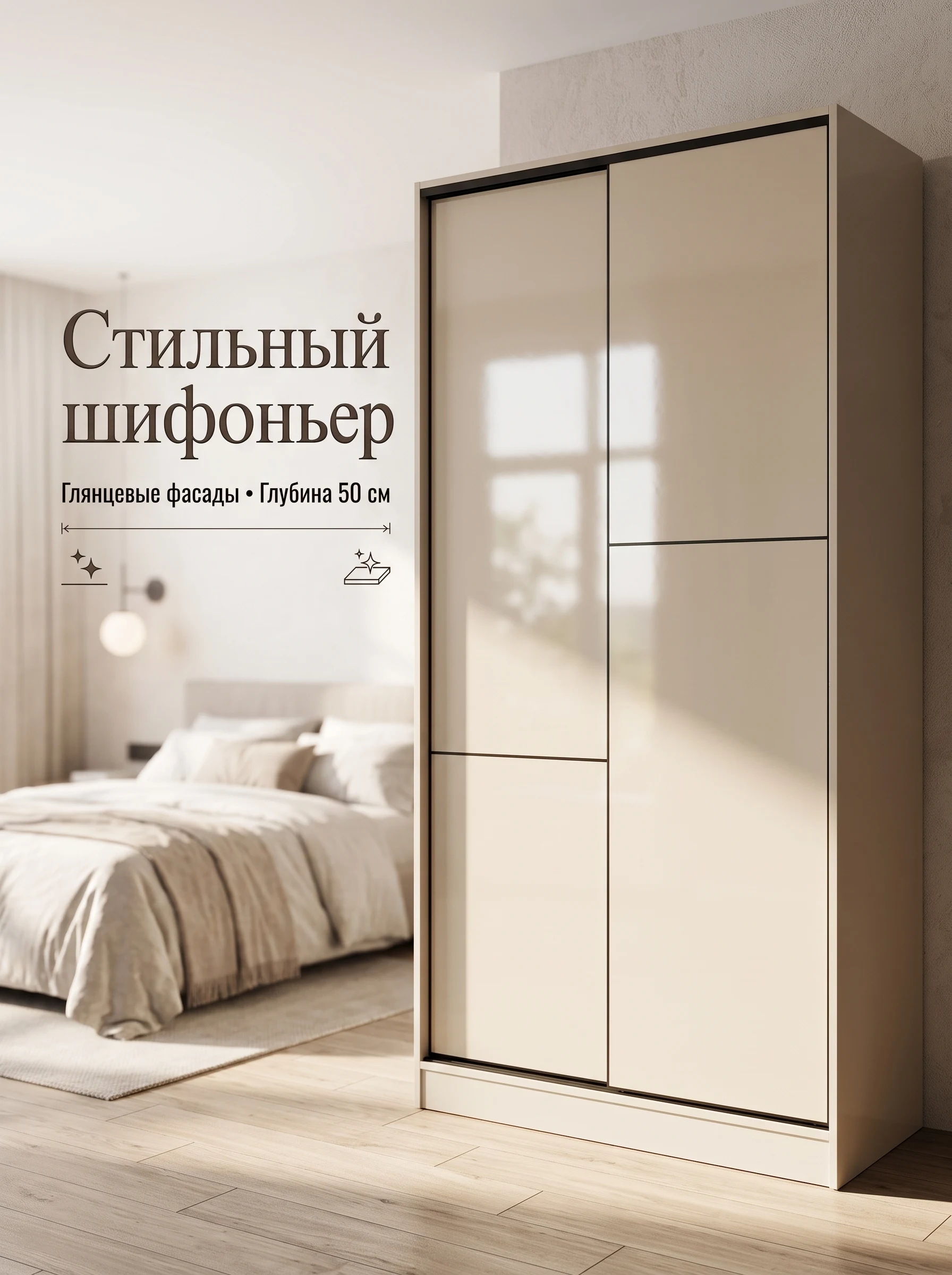 Шифоньер