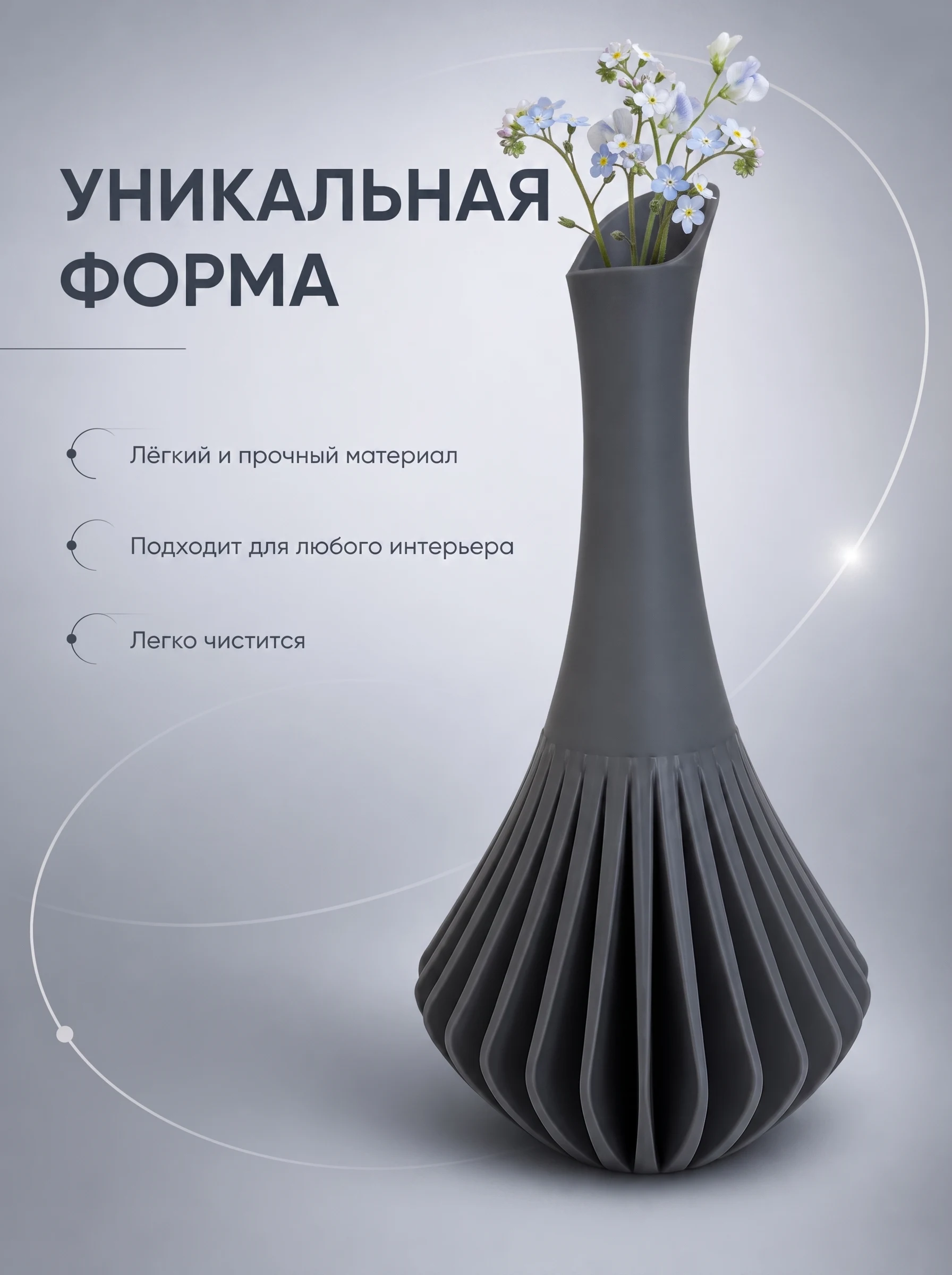 Ваза декоративная