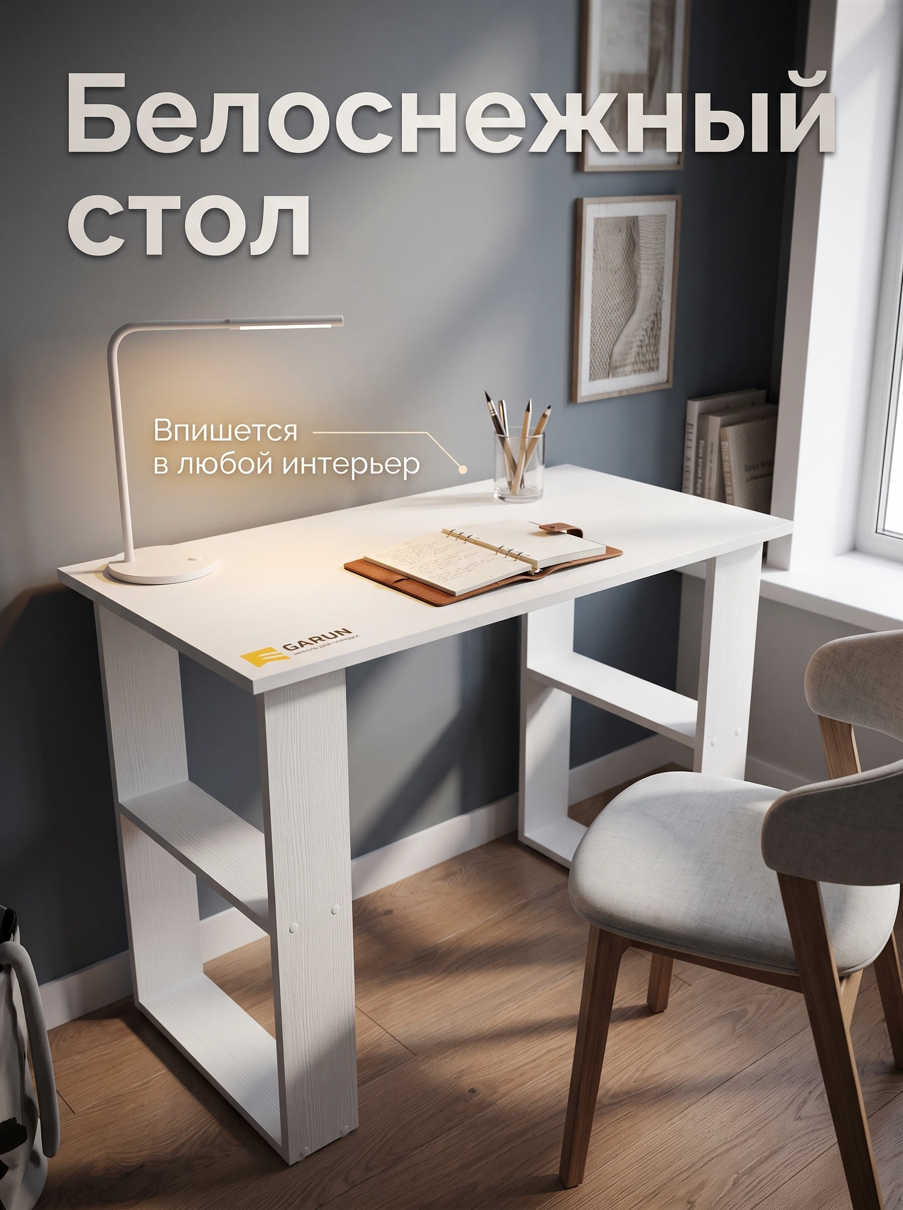Стол письменный и компьютерный