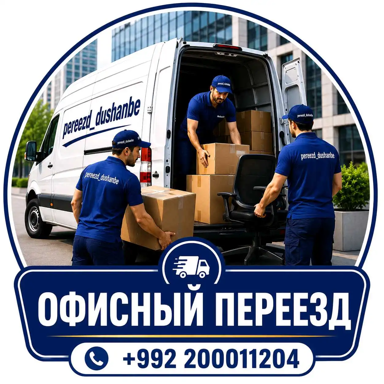 Грузчики/перевозка/Мебельщик/Переезд/