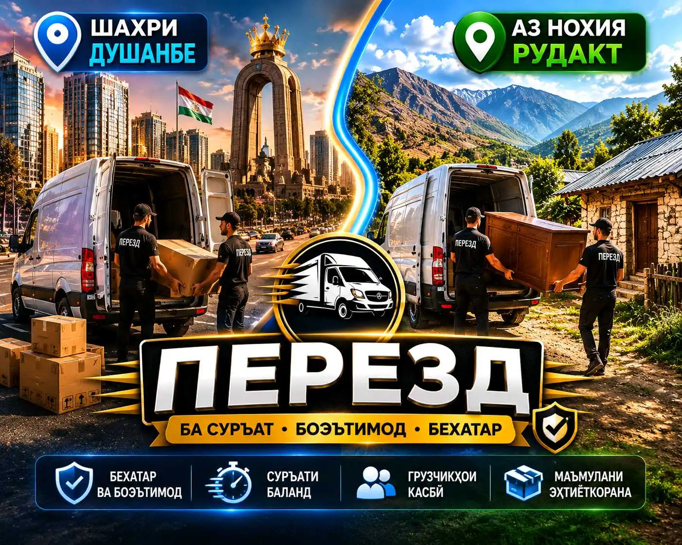 Грузчики/перевозка/Мебельщик/Переезд/