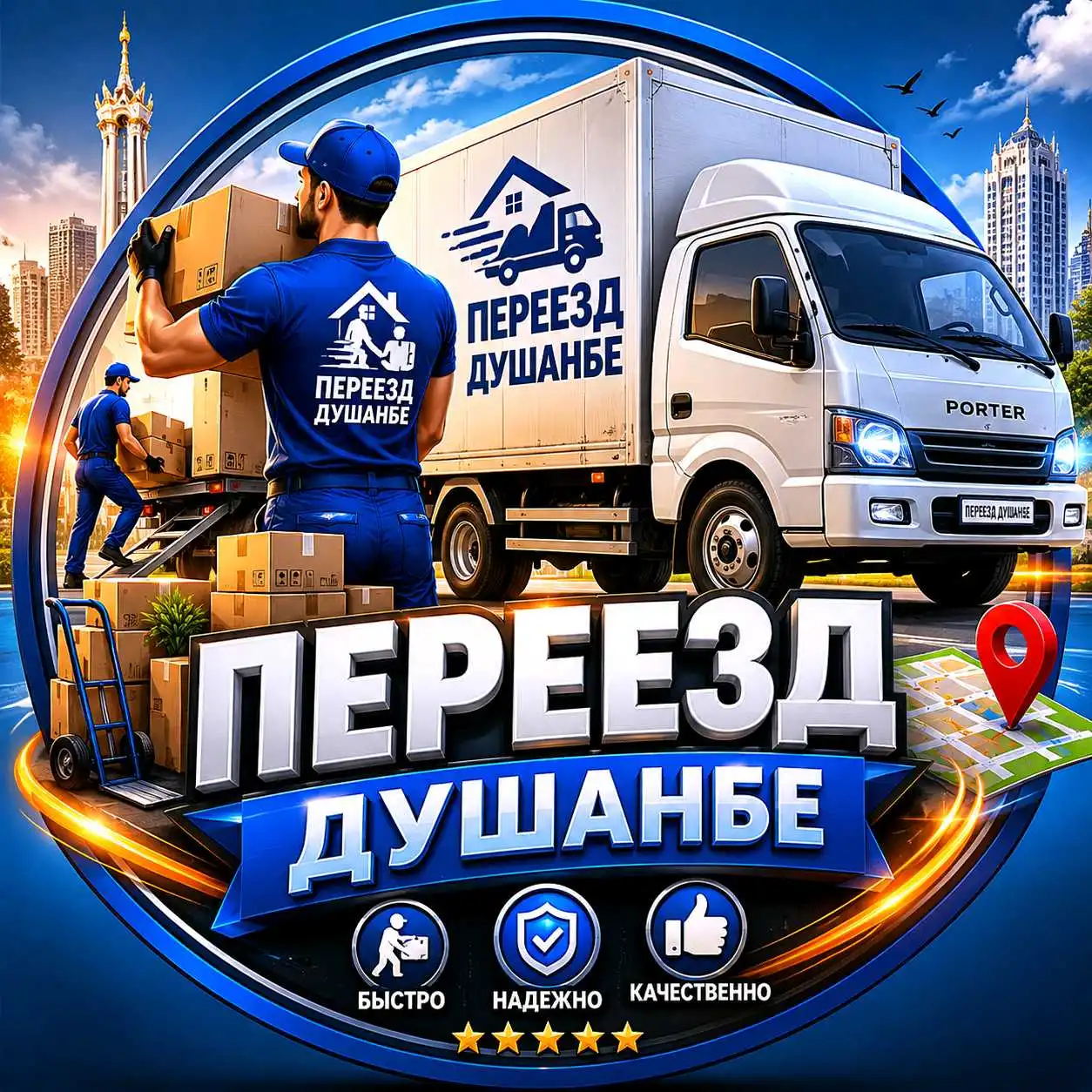 Грузчики/перевозка/Мебельщик/Переезд/