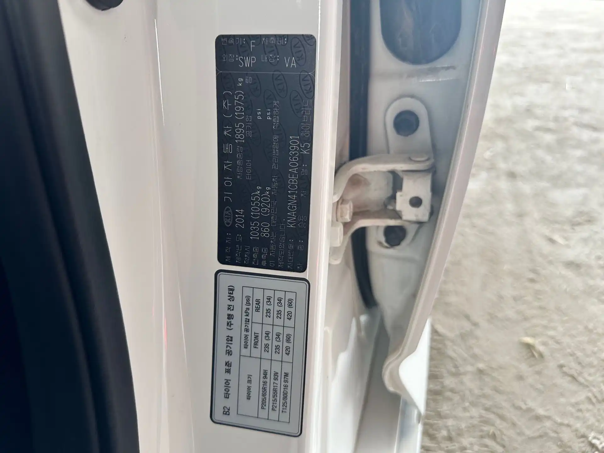 Kia K5 2014