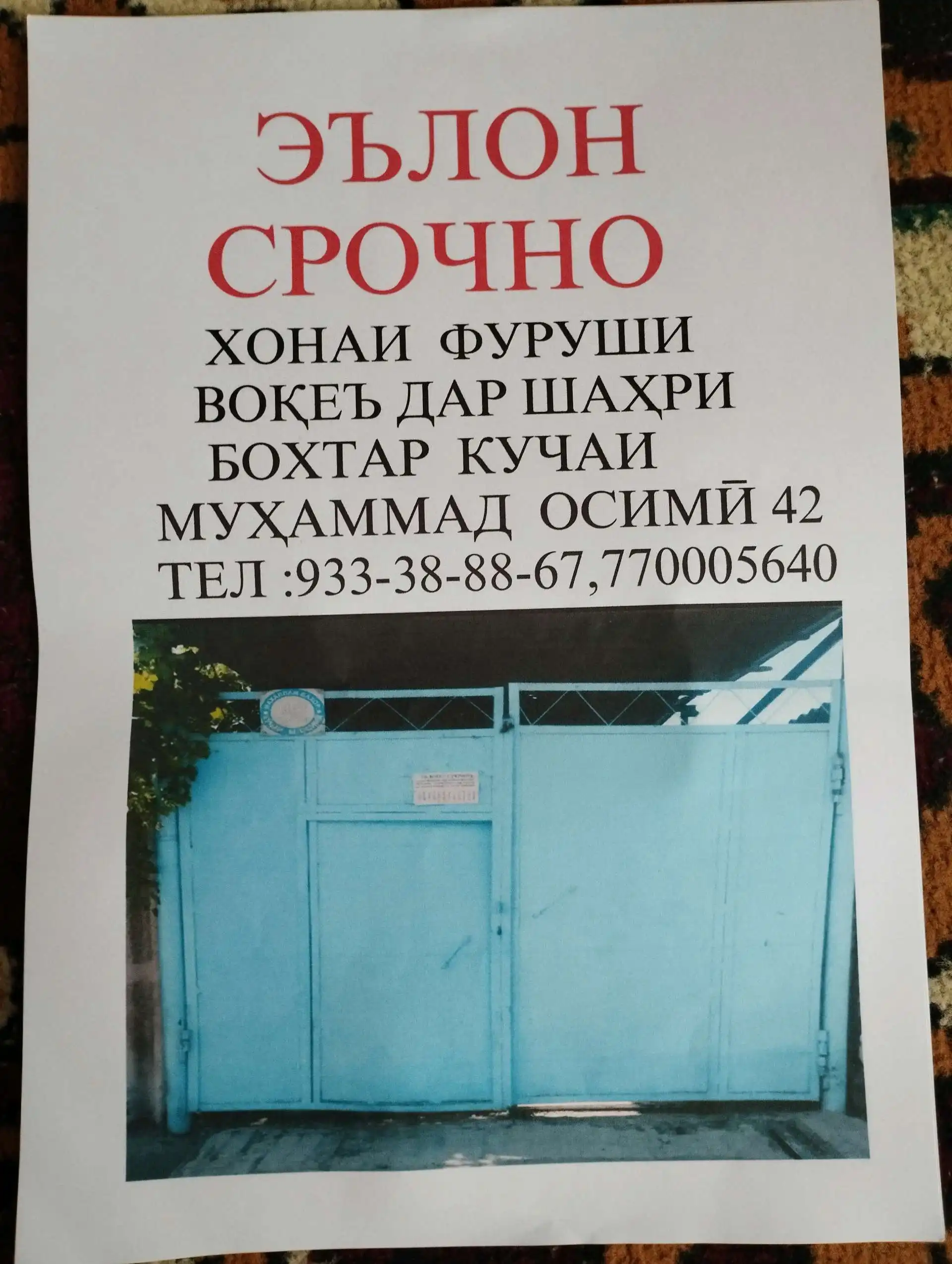 1 этажный, 5-комн. дом, 576 м², 576 соток, курган Яне ш Бохтар