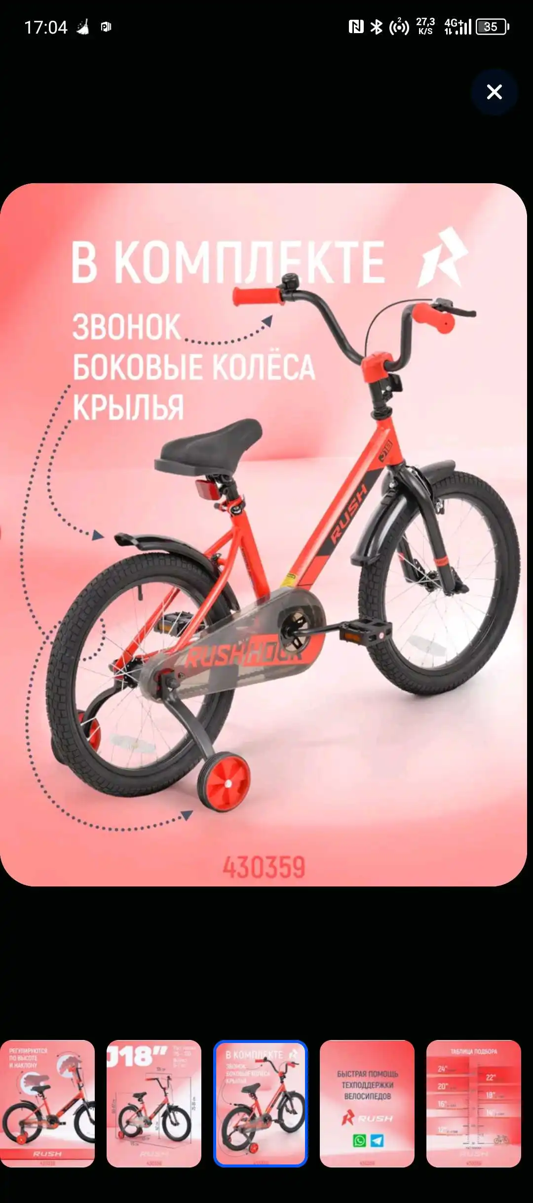 велосипед детский,новый