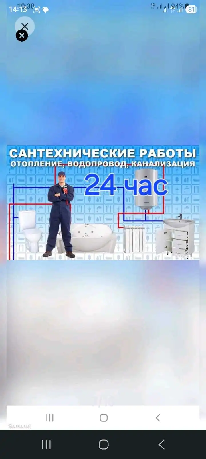 Электрик и сантехник