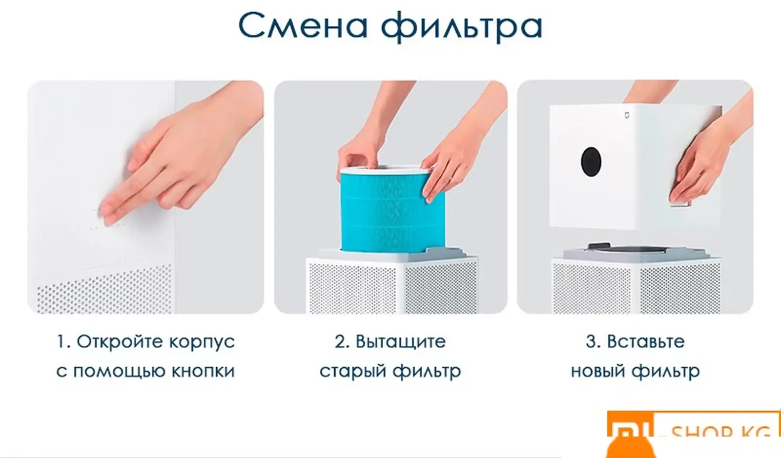 Очиститель воздуха Mijia Mi Smart Air Purifier 4 Lite — фото 9