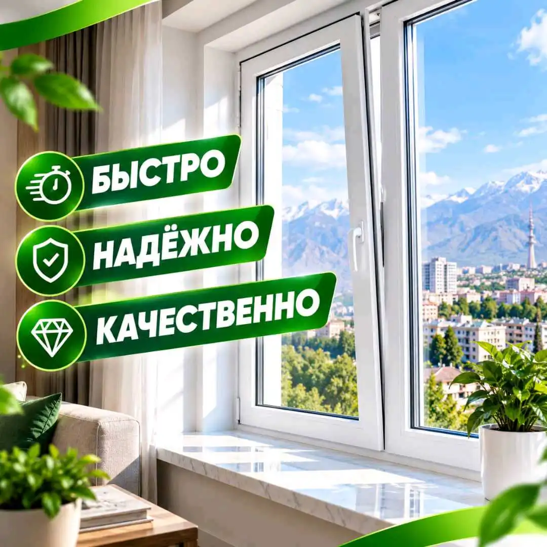 Дару тирезахои пластики ва алюминий