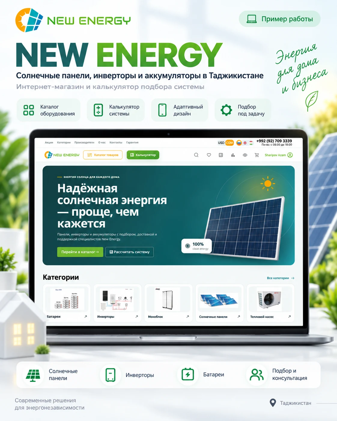 Создание сайтов под ключ | Интернет-магазины | 7+ лет опыта — фото 2