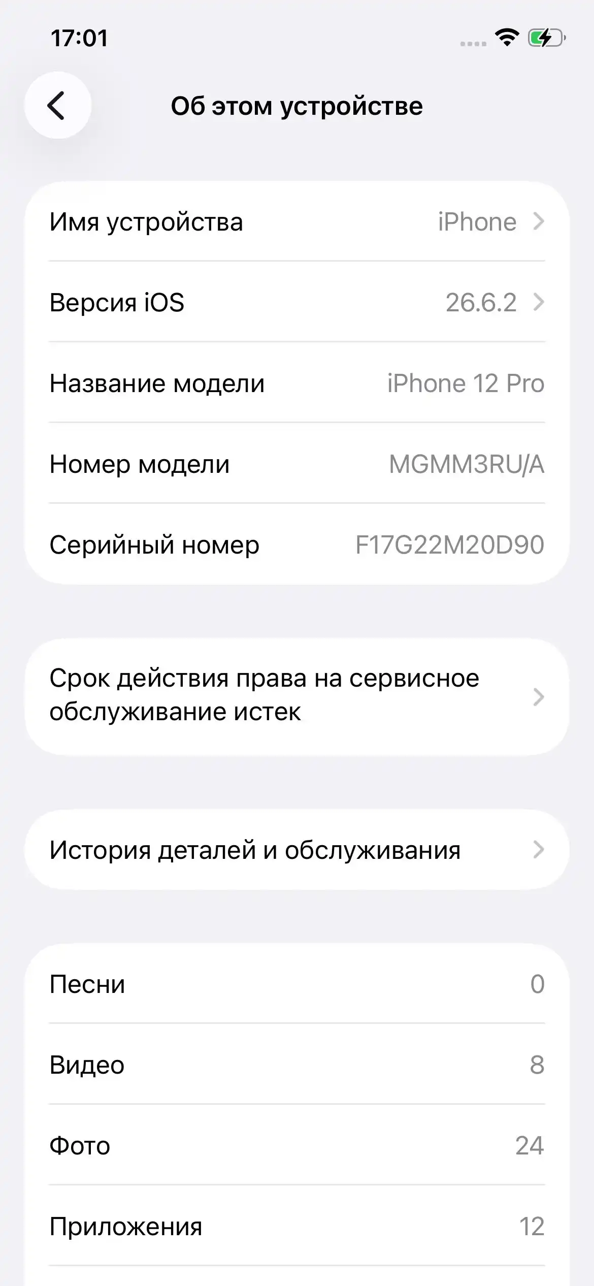 Apple IPhone 12 Pro 128 gb