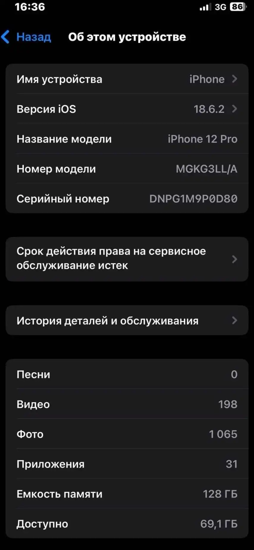 Apple IPhone 12 Pro 128 gb