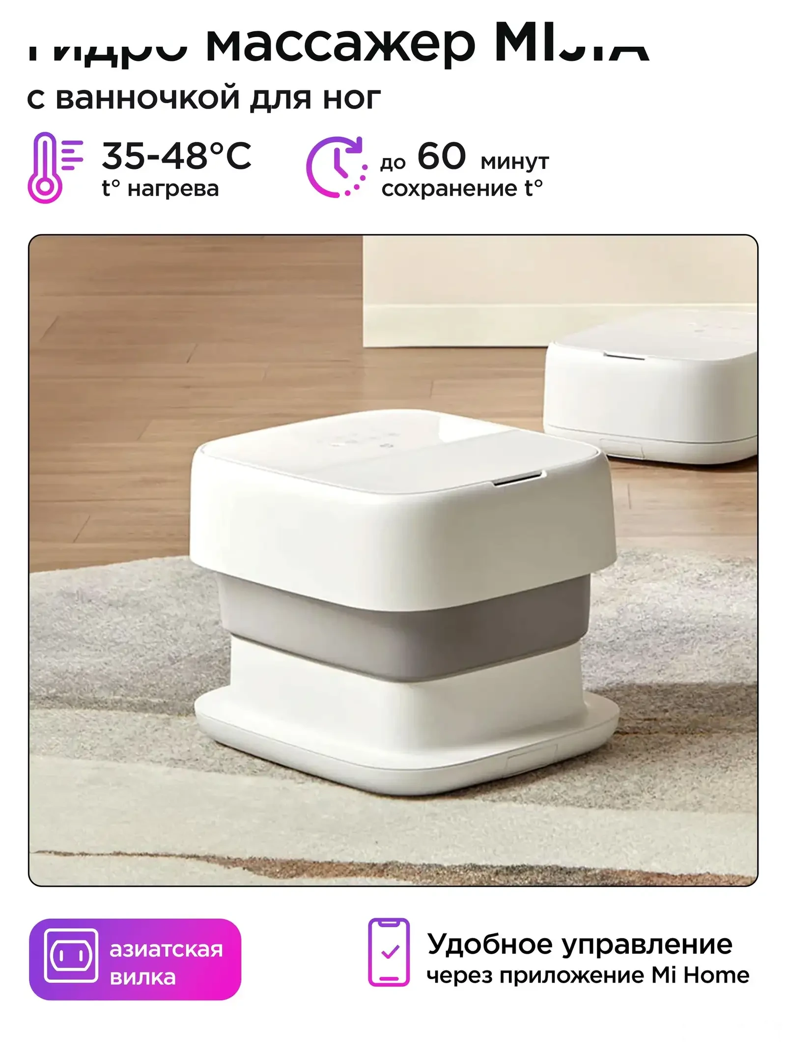 Умная ванночка для ног Xiaomi Mijia Smart Lift Foot Bath Soaking Bucket — фото 4