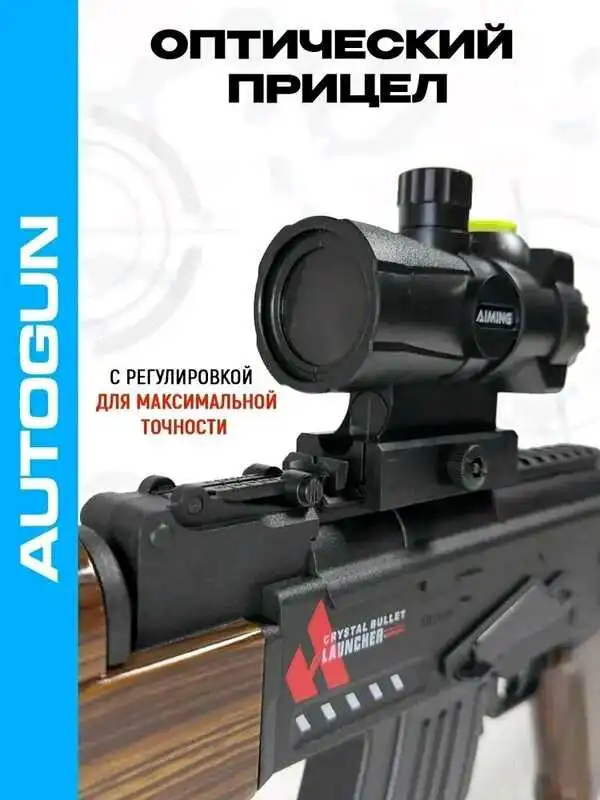 Металлический автомат АК47