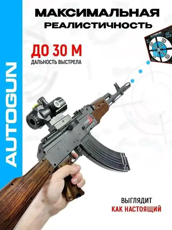 Металлический автомат АК47