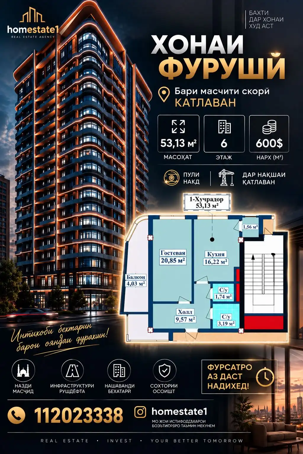 1-к квартира, 6 этаж, 53 м², Шохмансур