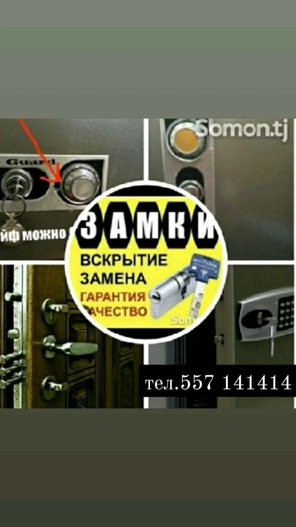 Ремонт сейфов замена замков  — фото 4