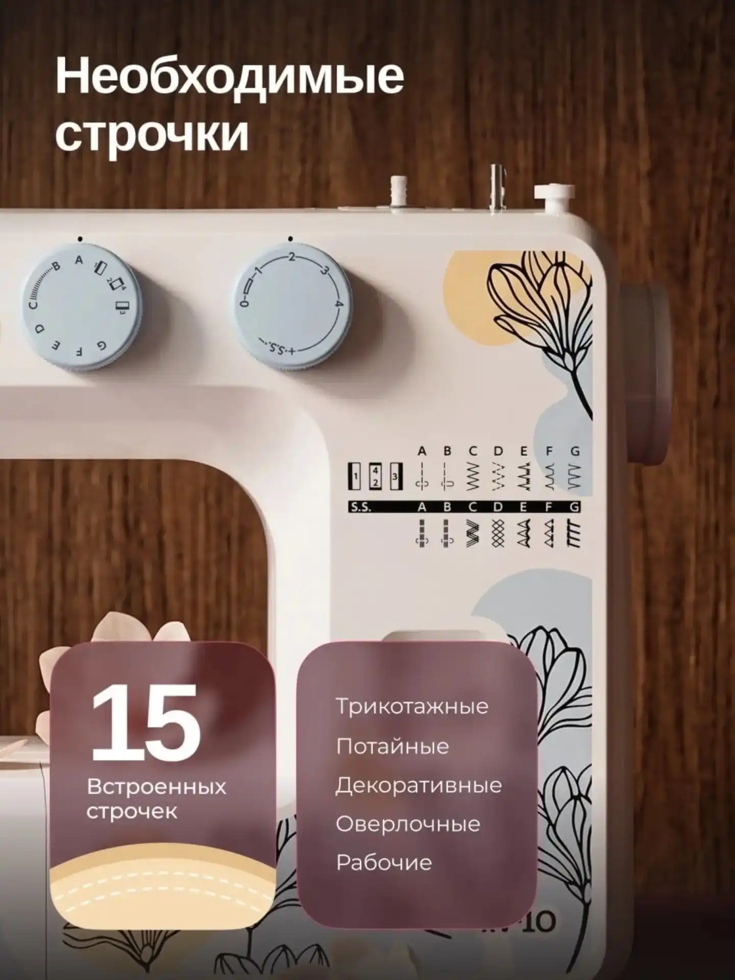 Мошинаи Дарздузи JANOME XV-10