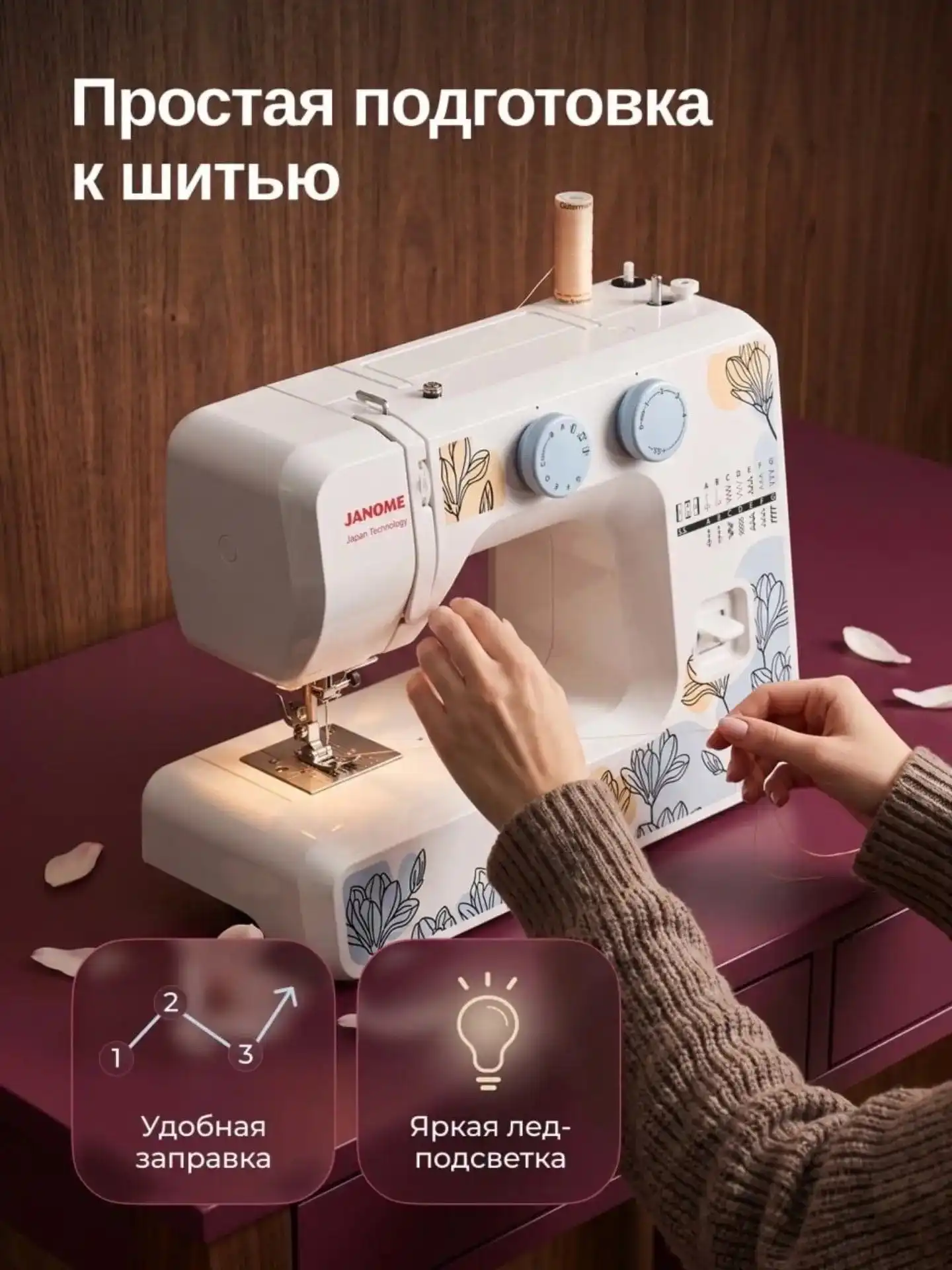 Мошинаи Дарздузи JANOME XV-10