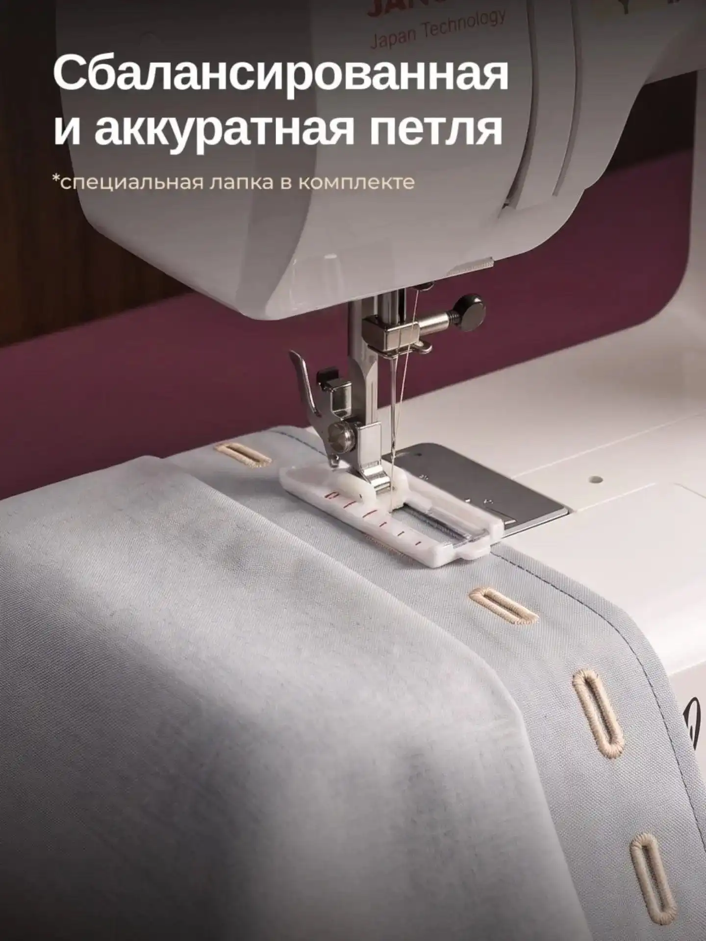 Мошинаи Дарздузи JANOME XV-10