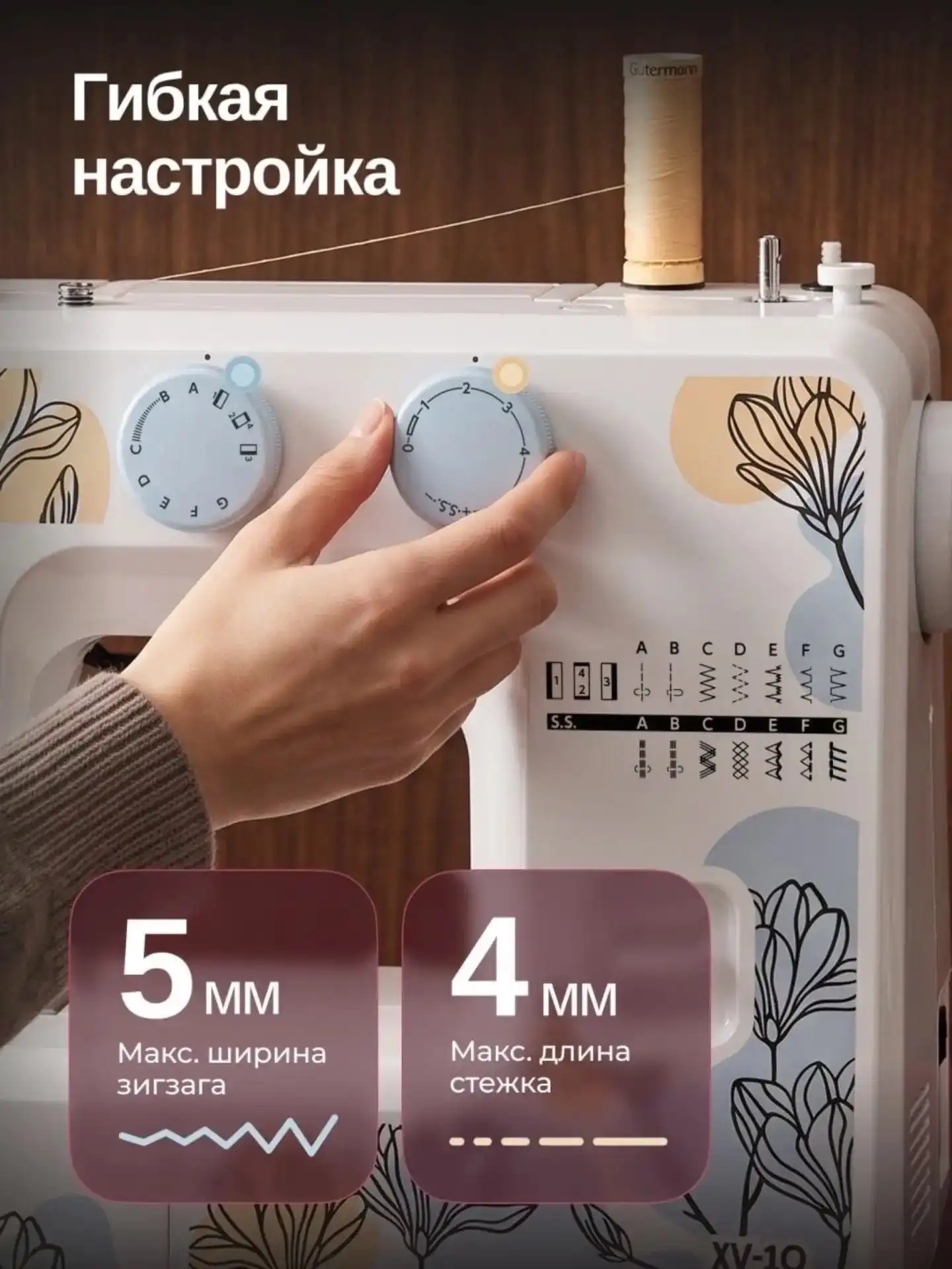 Мошинаи Дарздузи JANOME XV-10