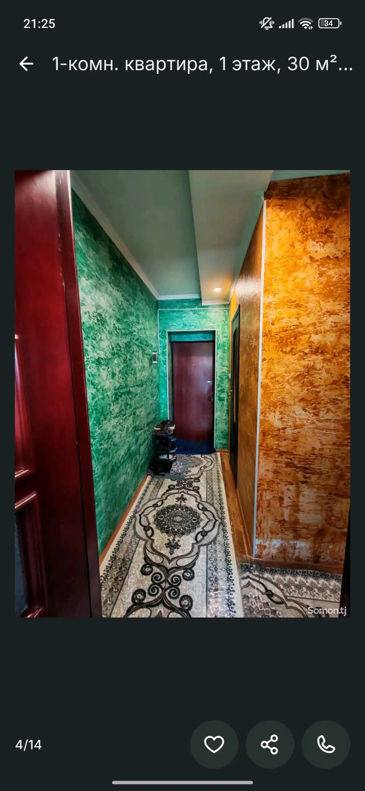 1-к квартира, 4 этаж, 30 м², Сино