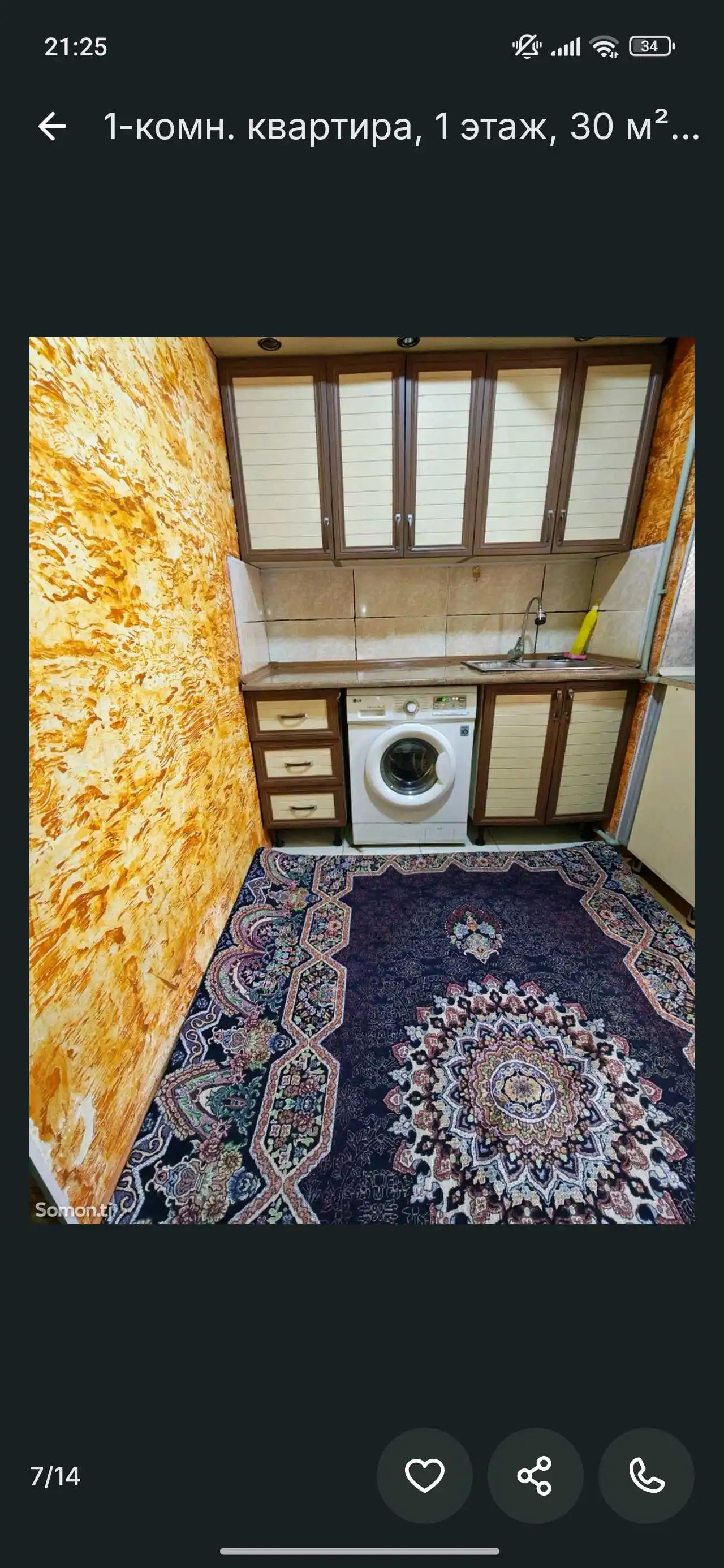 1-к квартира, 4 этаж, 30 м², Сино