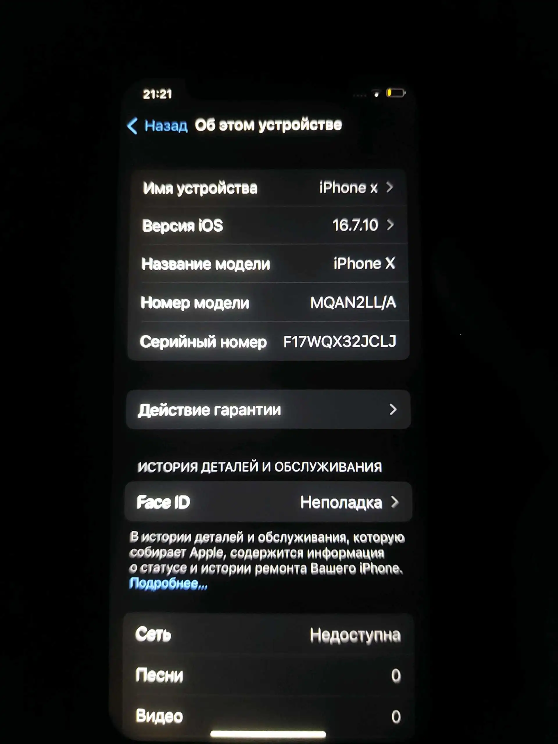 Apple IPhone x 256 gb — фото 7