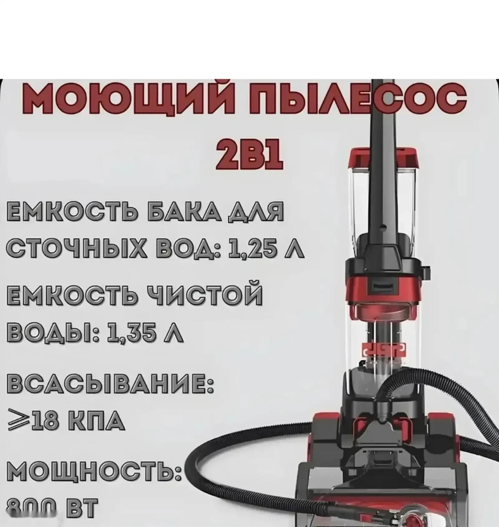 Моющий пылесос — фото 3