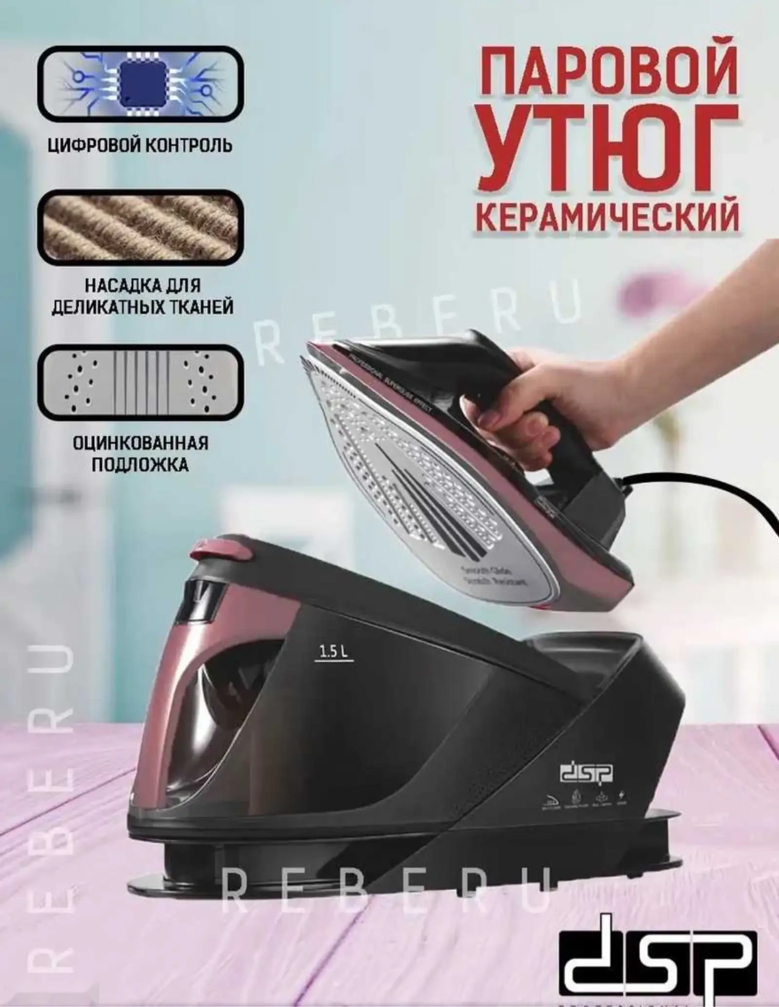 Парогенератор утюг — фото 4