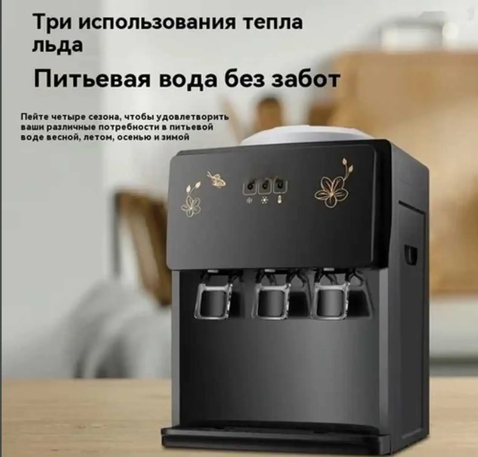 Кулер для воды настольный — фото 2