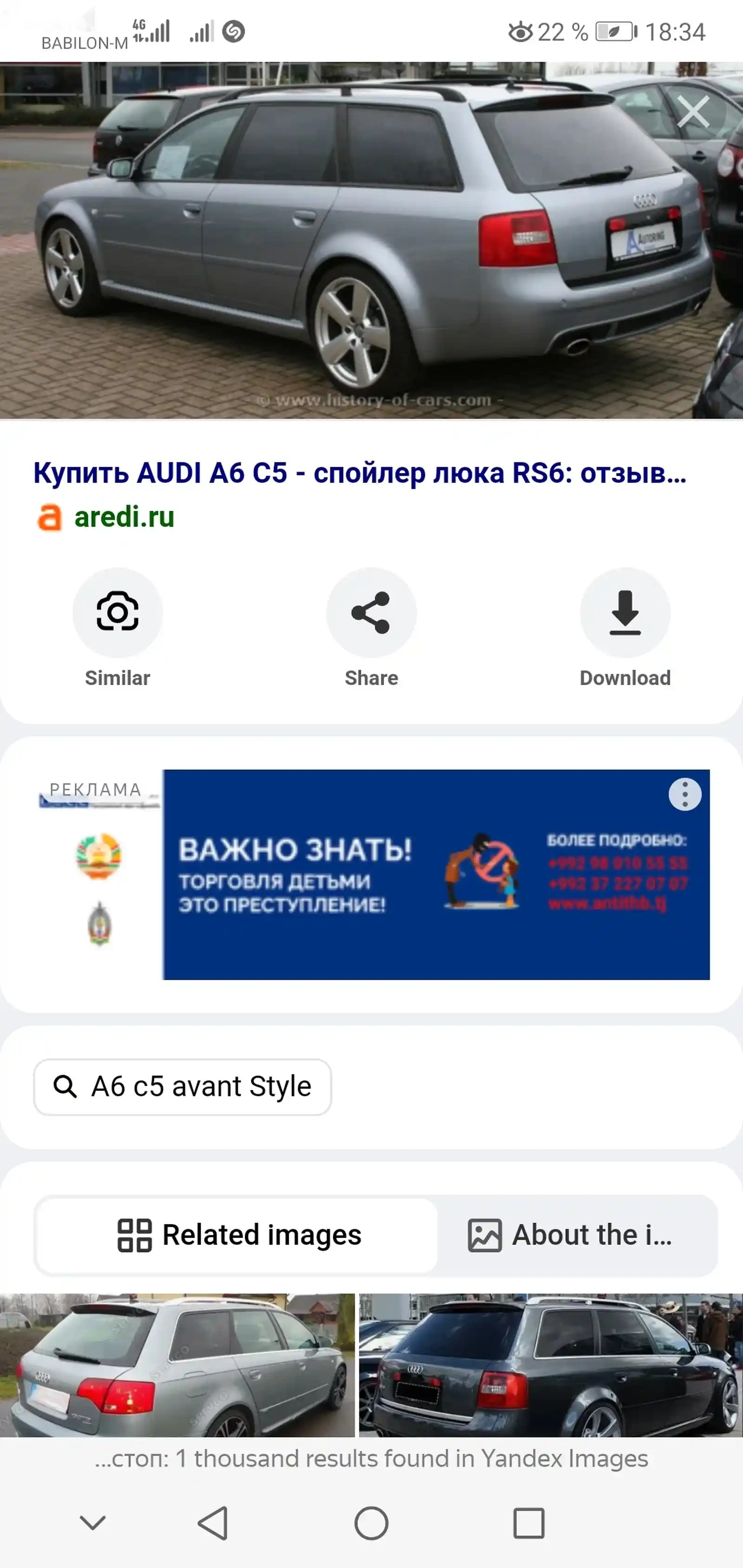 Задние стоп фары от Audi — фото 4
