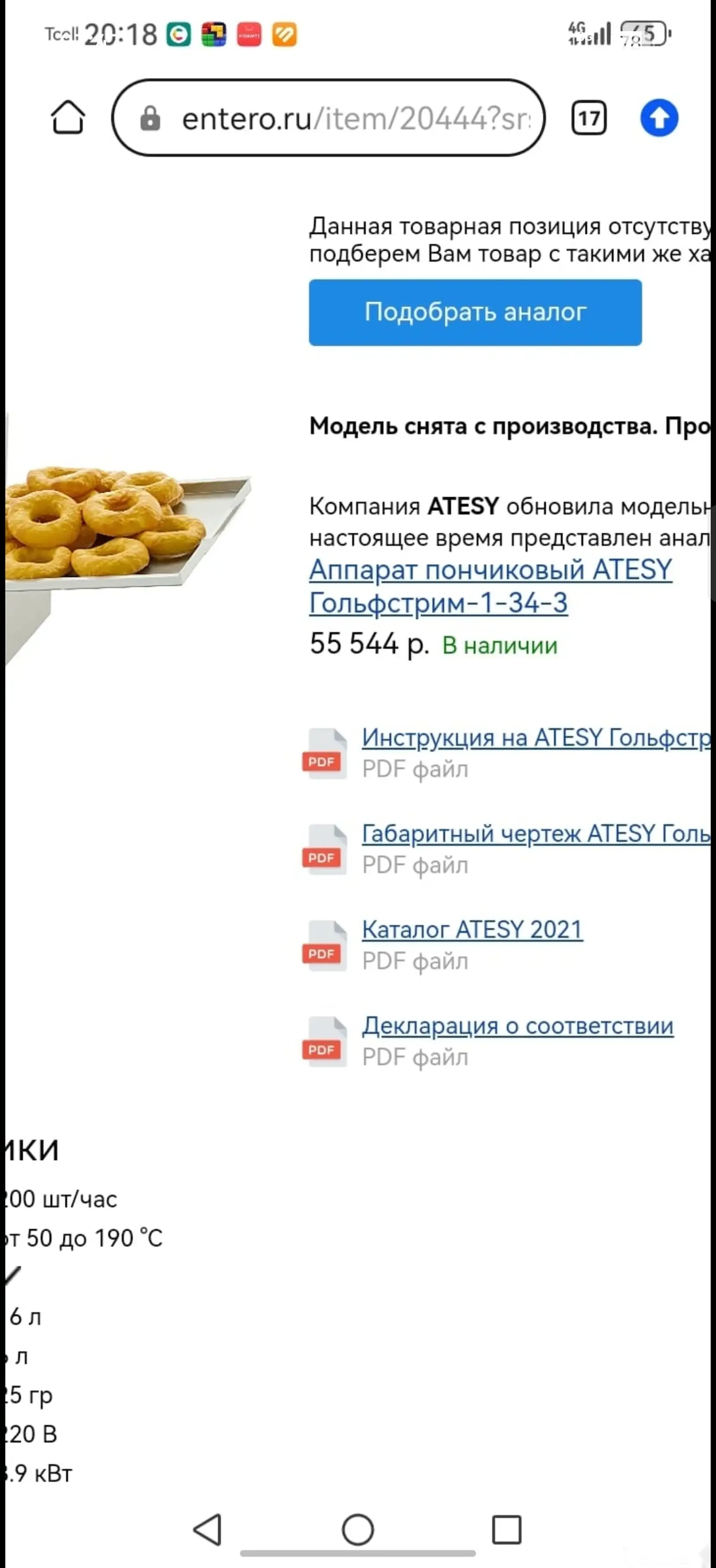Аппарат приготовления Пончика — фото 2