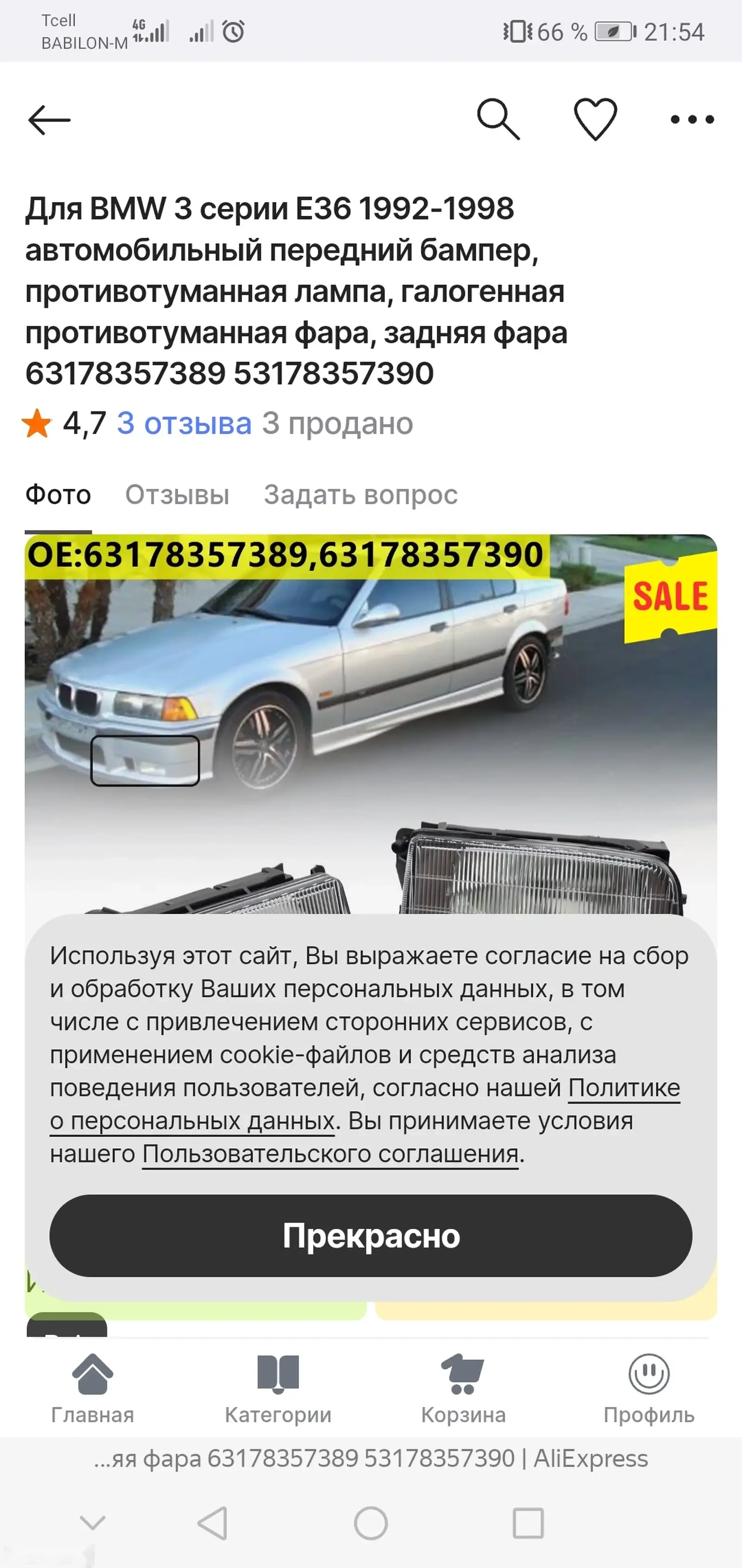 Туманник от BMW — фото 5
