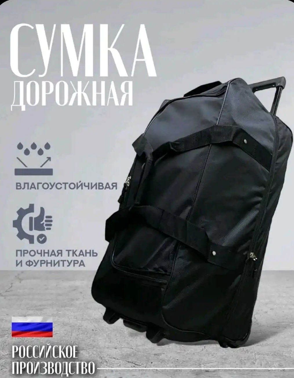 Сумка дорожная  — фото 3