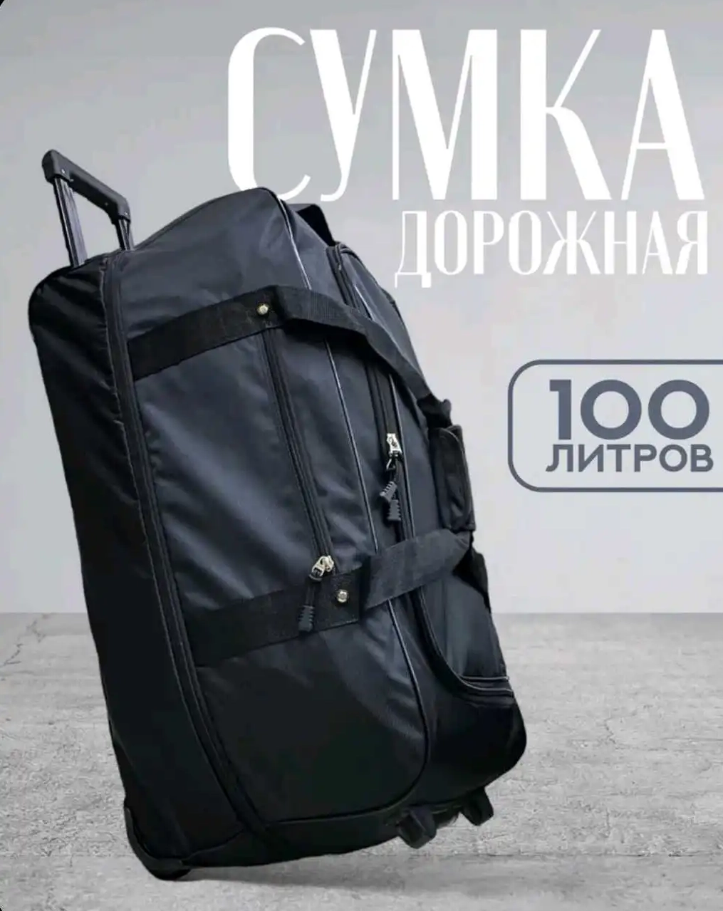 Сумка дорожная  — фото 4