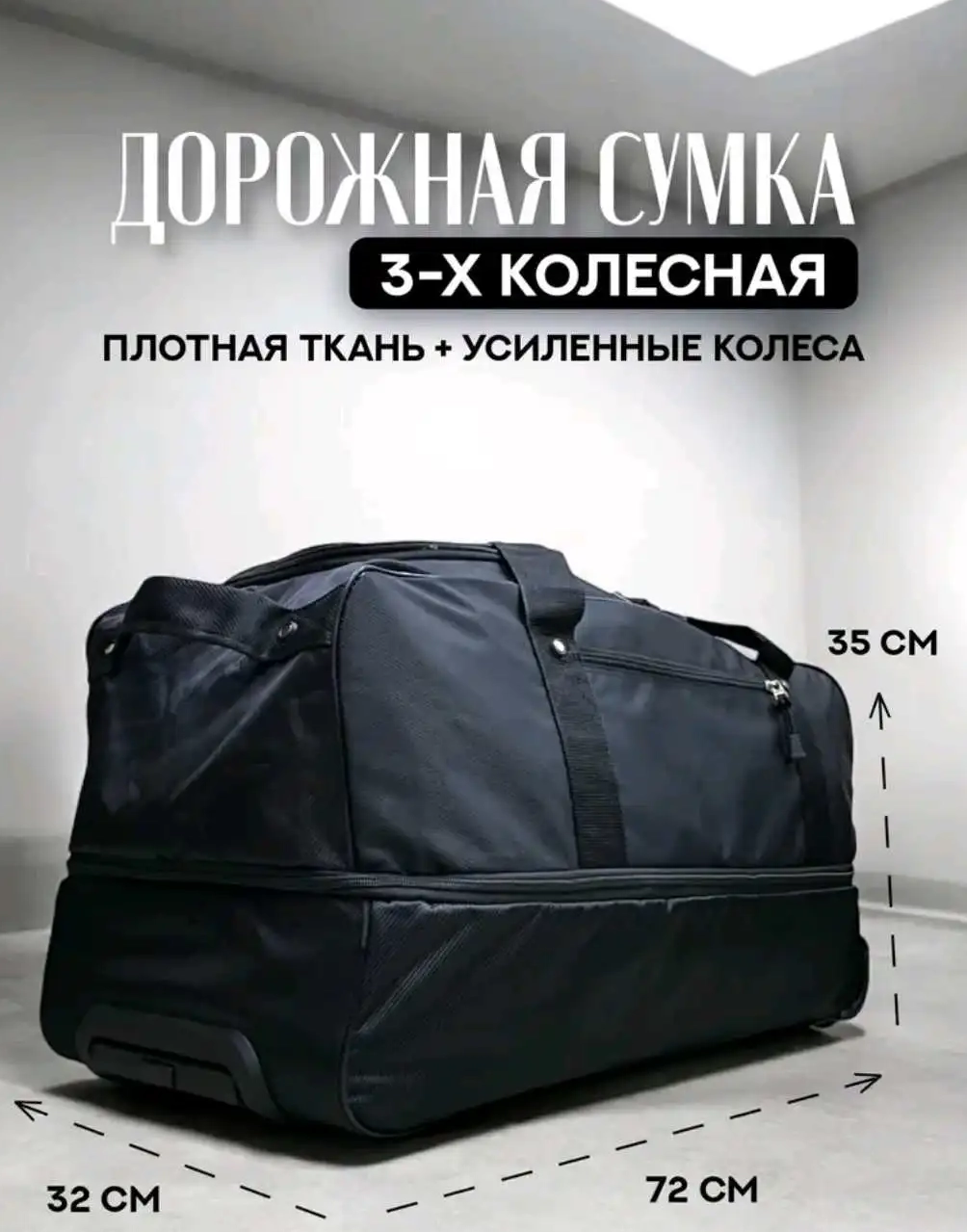 Сумка дорожная  — фото 2