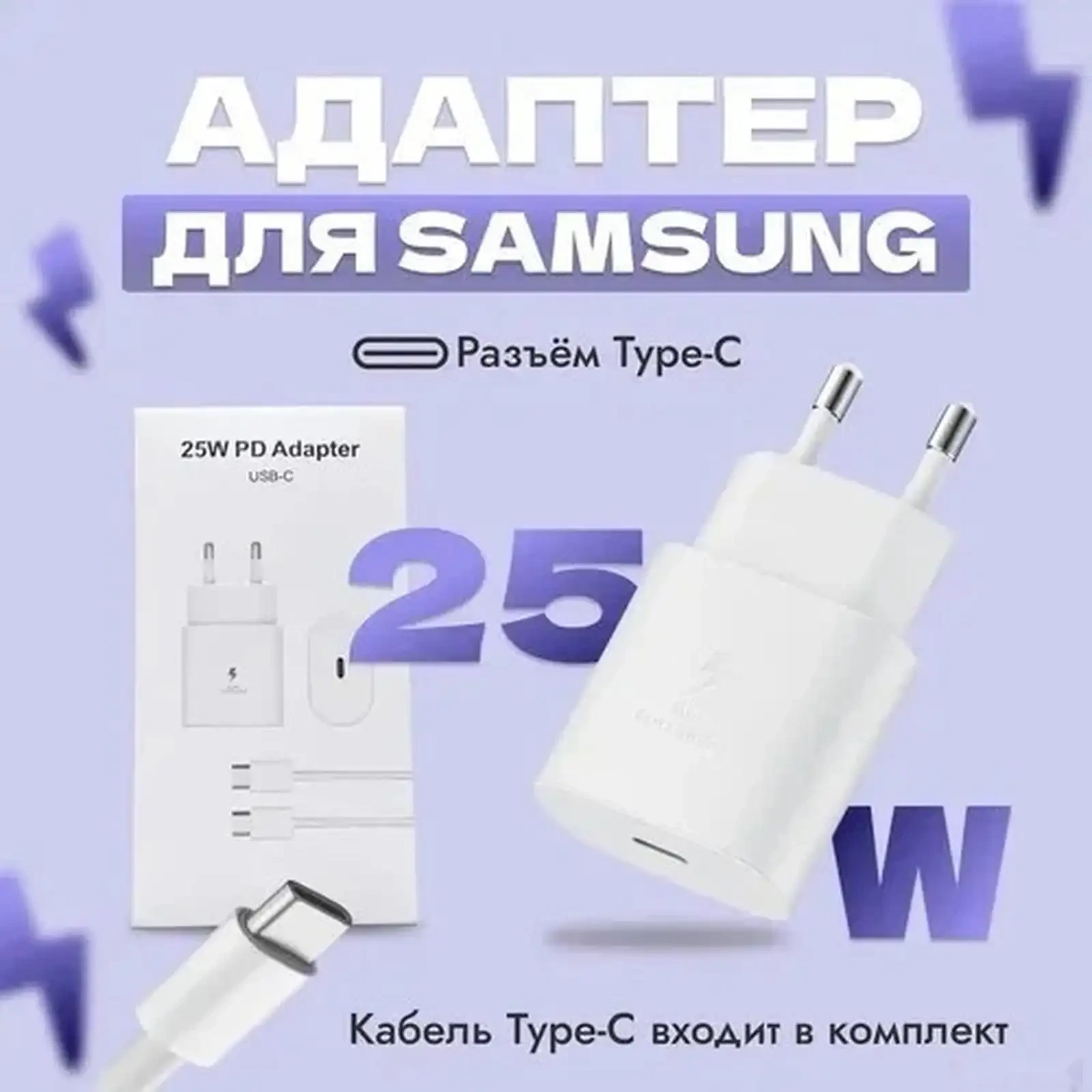 Зарядкаи аслии Samsung 25W PD Adapter Super Fast Charging — фото 6