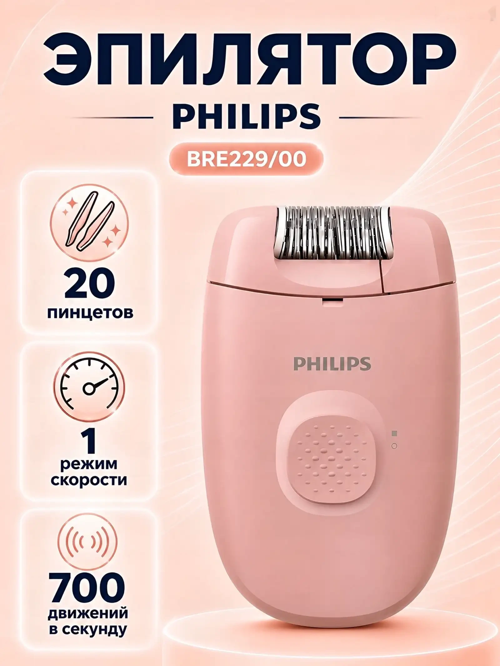 Эпилятори аслии Philips Epilator Series 2000 — фото 6