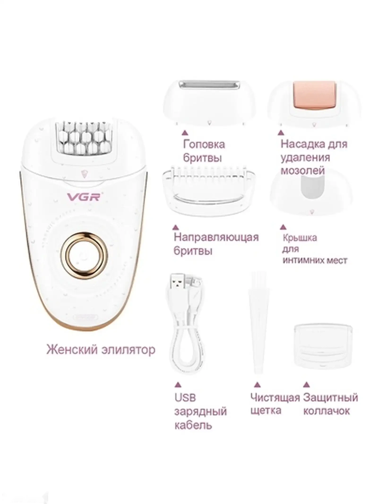 Эпилятори занона VGR V-739 Professional 3 дар 1 — фото 5