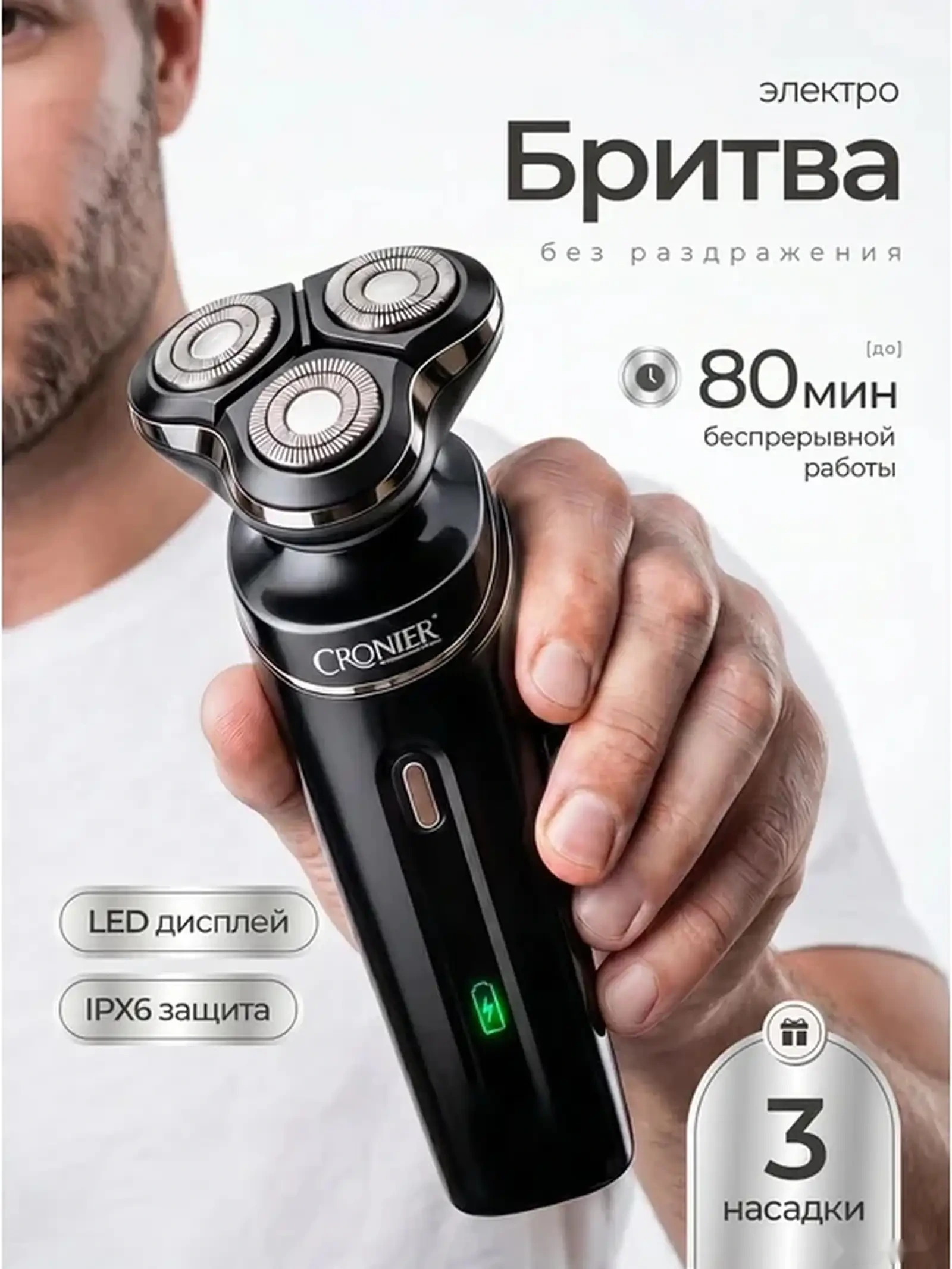 Электробритва Cronier CR-9096 3 дар 1 Нав, бо сифати олӣ — фото 3