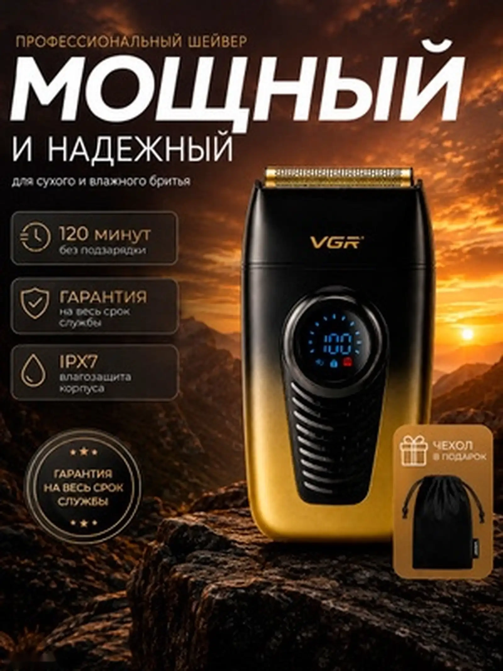 Шейвери касбии VGR V-396 AFA Edition Сифати аъло ва дизайни муосир — фото 3