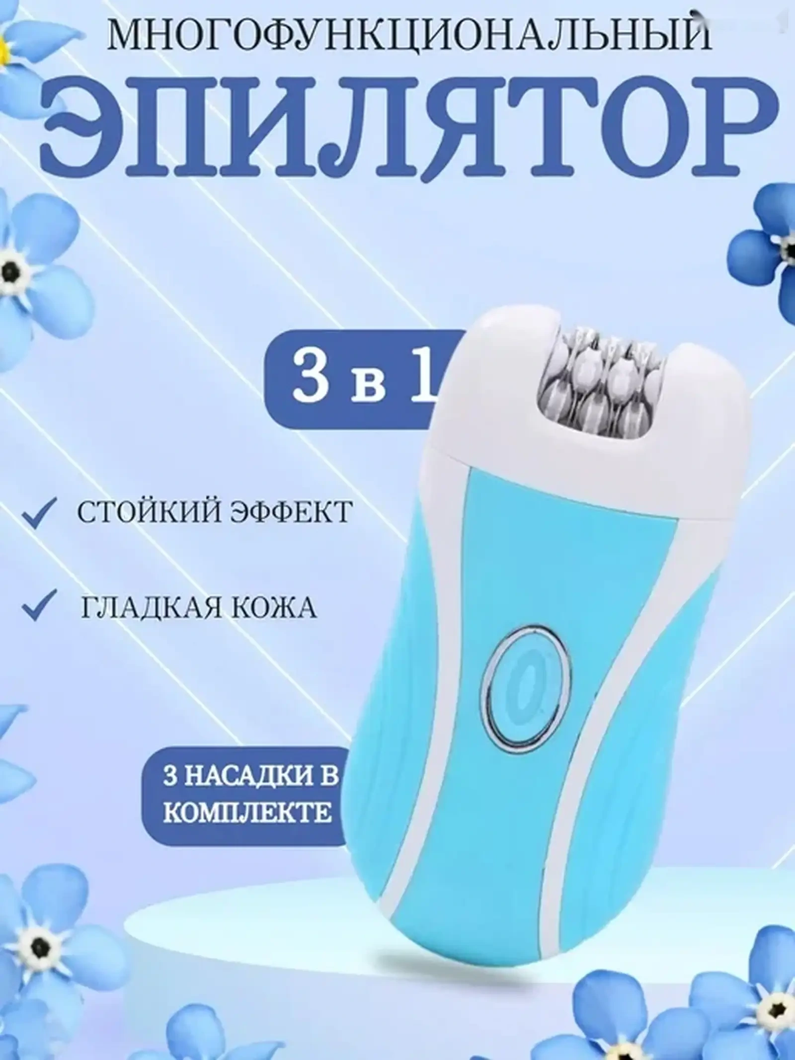 Эпилятор ва Вектор Shaver Boxili 3 дар 1 Сифати баланд ва қулайӣ — фото 2