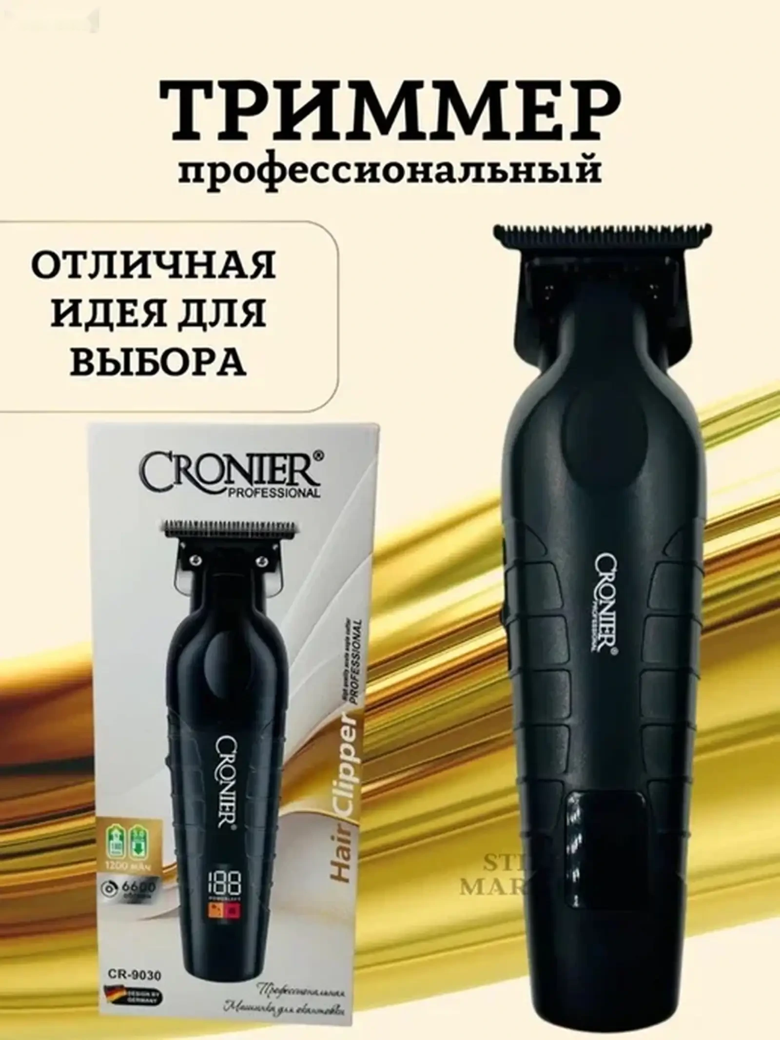 Машинка барои риш Cronier CR-9030 — фото 3