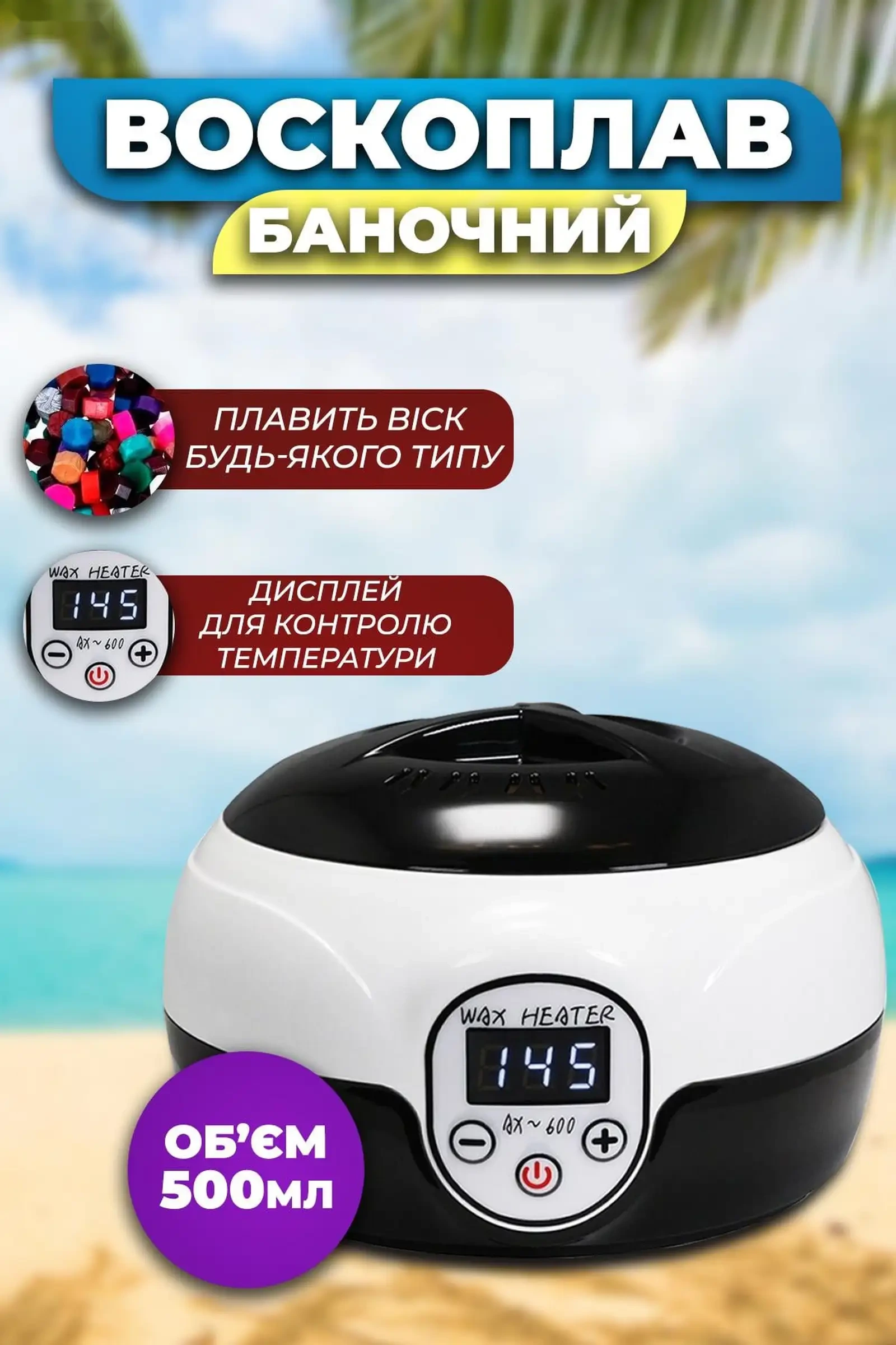 Воскоплав Муми гармкунак AX-600 Барои пӯсти суфта ва зебо — фото 2