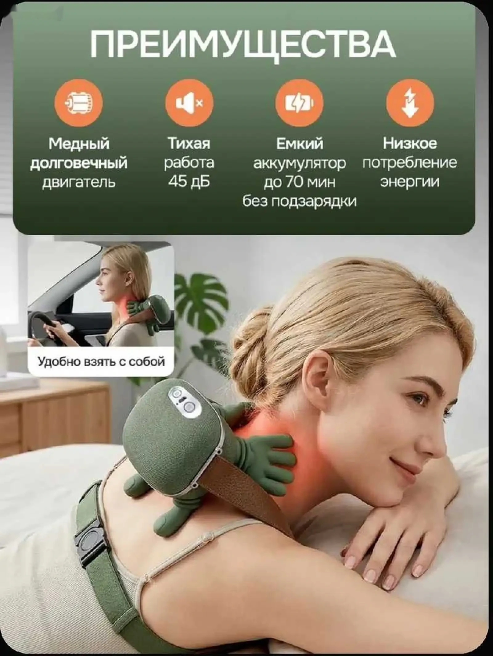 Массажери гардан ва китф Smart Neck Massager — фото 4