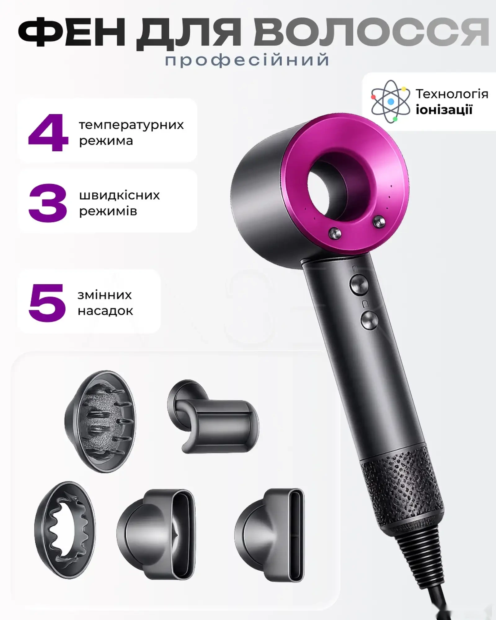 Фен Super Hair Dryer 5 in1 — фото 5