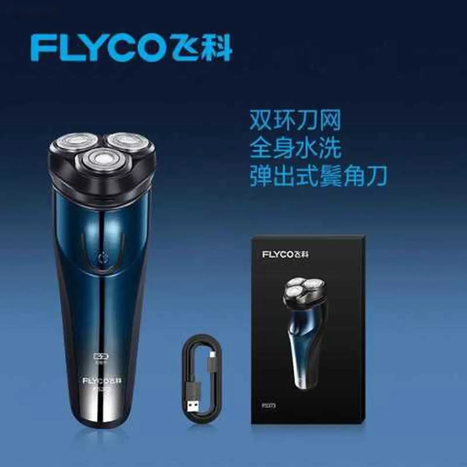 Электробритва FLYCO FS373 — фото 3