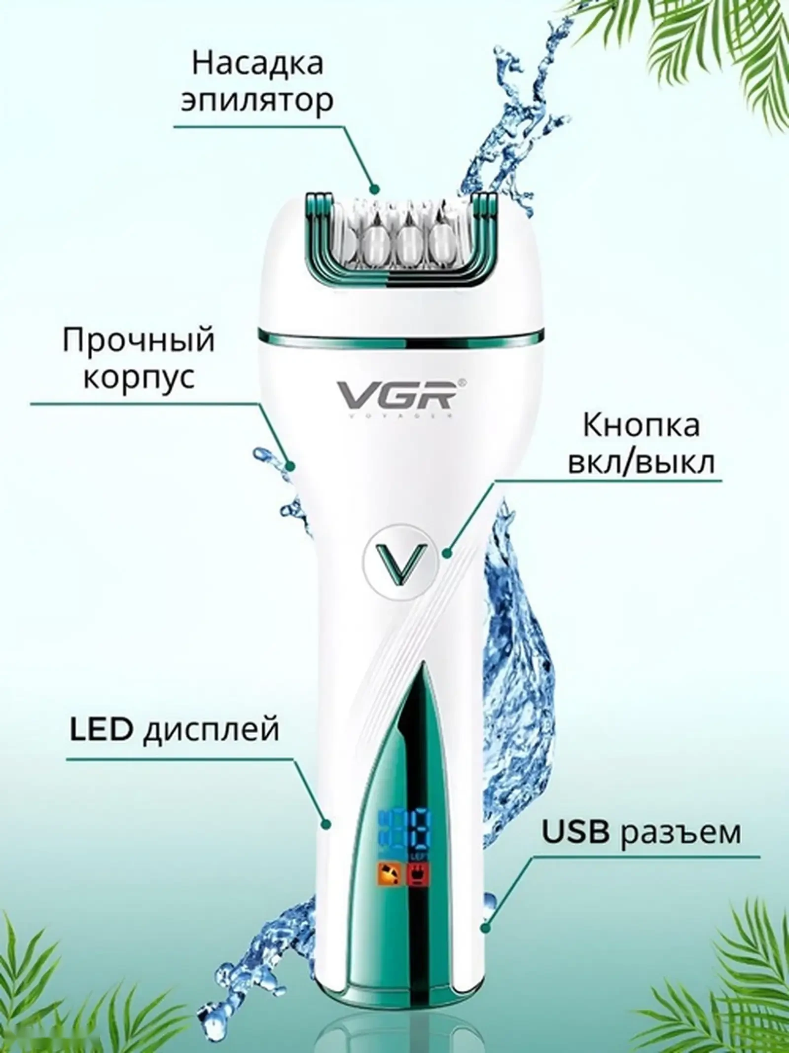 Эпилятор ва риштароши 3 дар 1 VGR V-728 Professional — фото 2